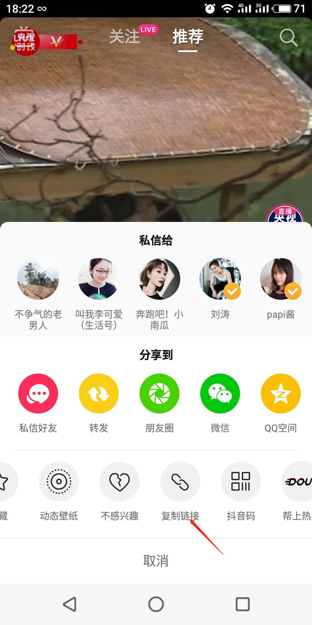 抖音视频怎么去掉抖音的水印 下载到手机