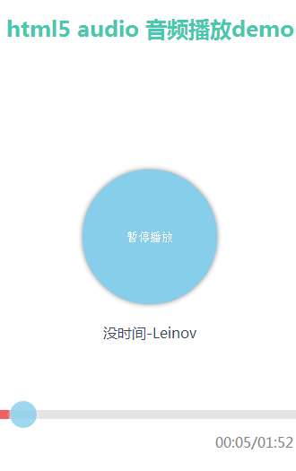 html5 audio音频播放详细功能参数全解析