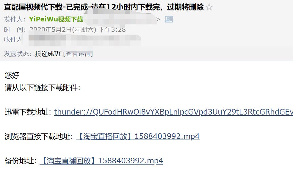4-粘上淘宝直播链接解析下载.jpg