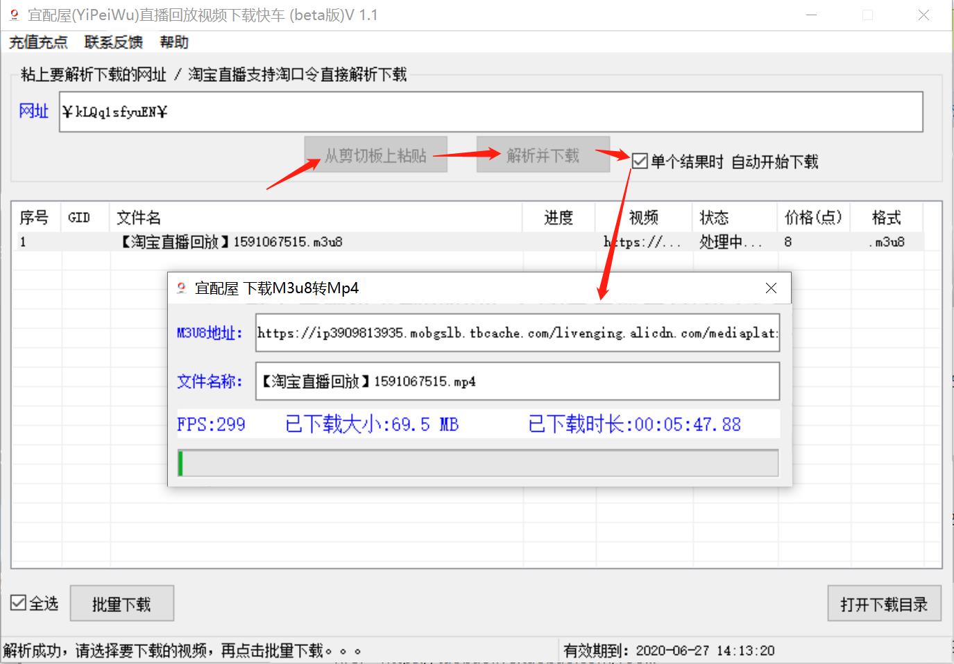 怎样用淘宝直播回放视频再做直播？是如何设置的？两步搞定！