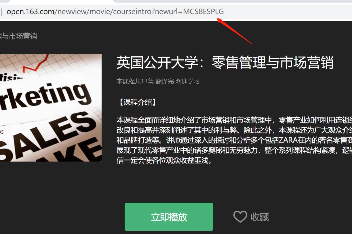 改版后的网易公开课视频怎么下载？网易公开课在线下载网站及软件操作指南