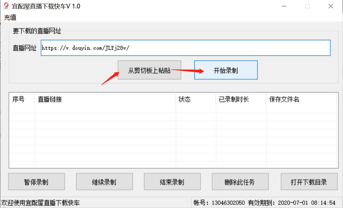 怎样下载抖音直播视频？抖音直播录播录屏软件