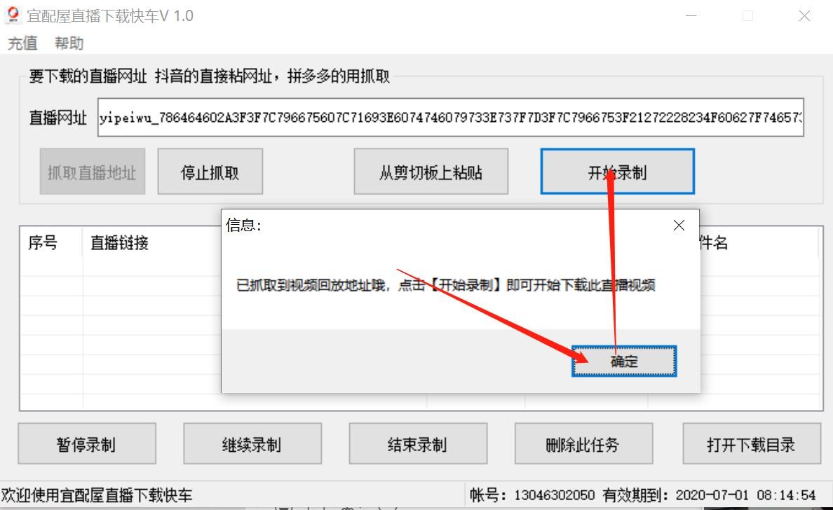 拼多多直播视频下载-06.jpg