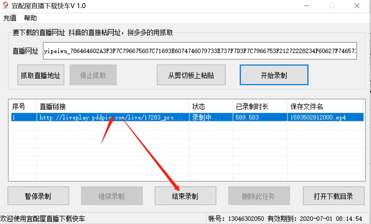 拼多多直播视频下载-07.jpg