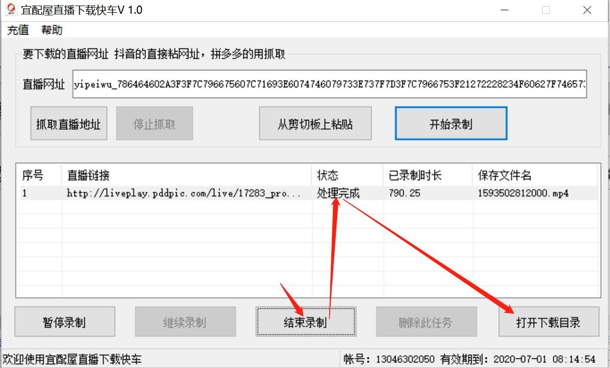 拼多多直播视频下载-08.jpg