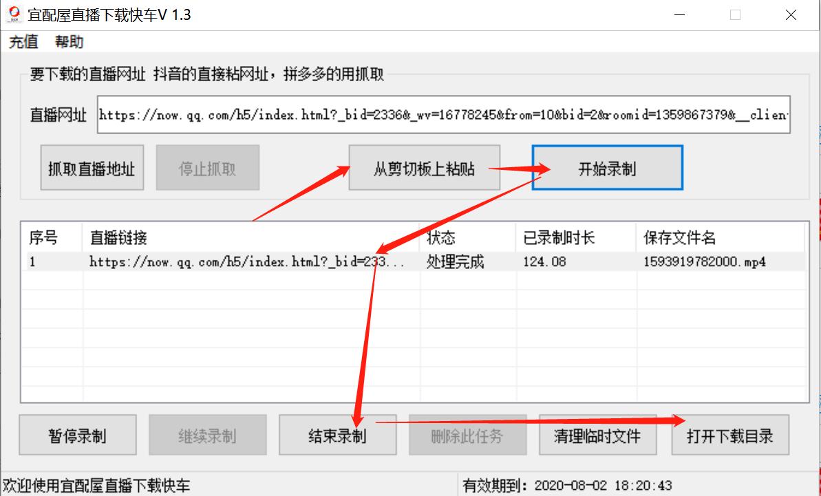 怎样下载腾讯Now直播视频到本地电脑中? Now直播视频下载软件