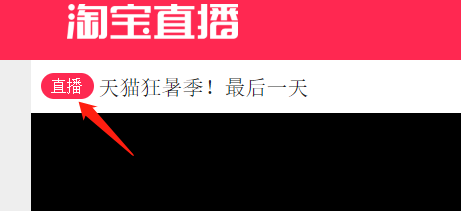 怎样下载淘宝直播视频？淘宝直播视频录制软件，视频录播