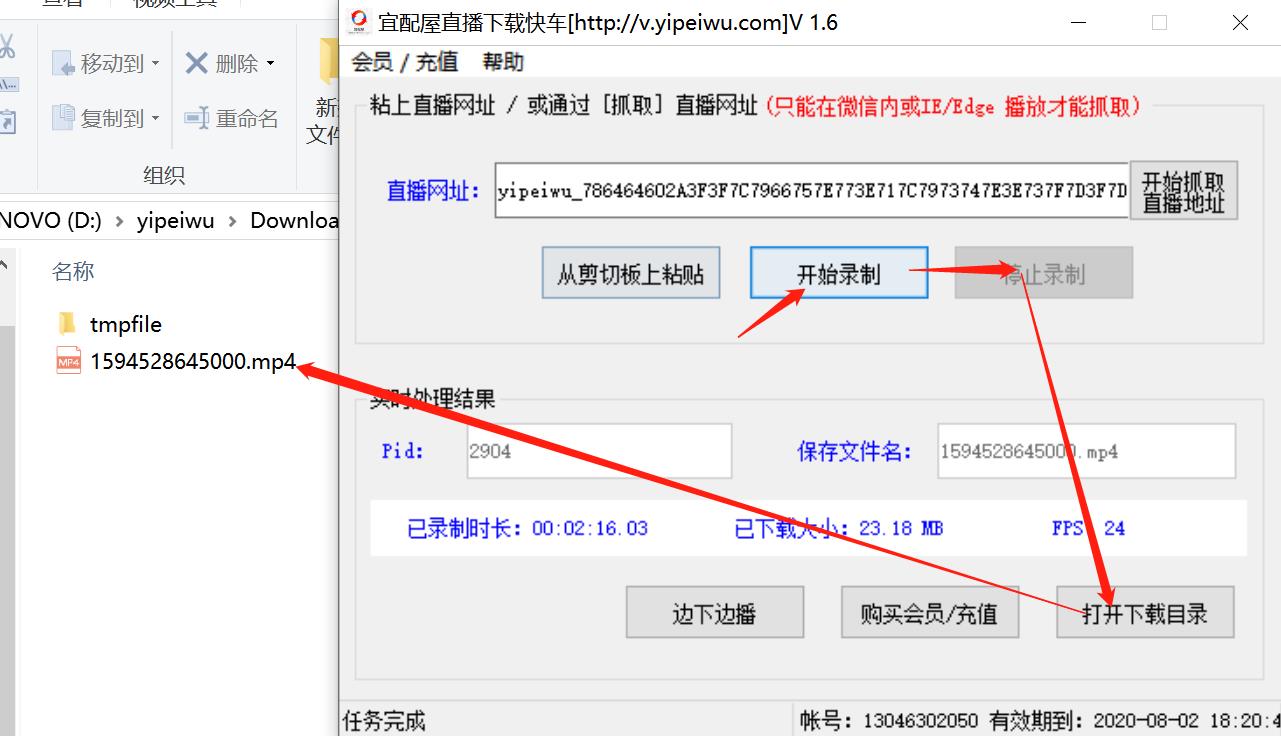 淘宝直播视频下载软件-08.jpg