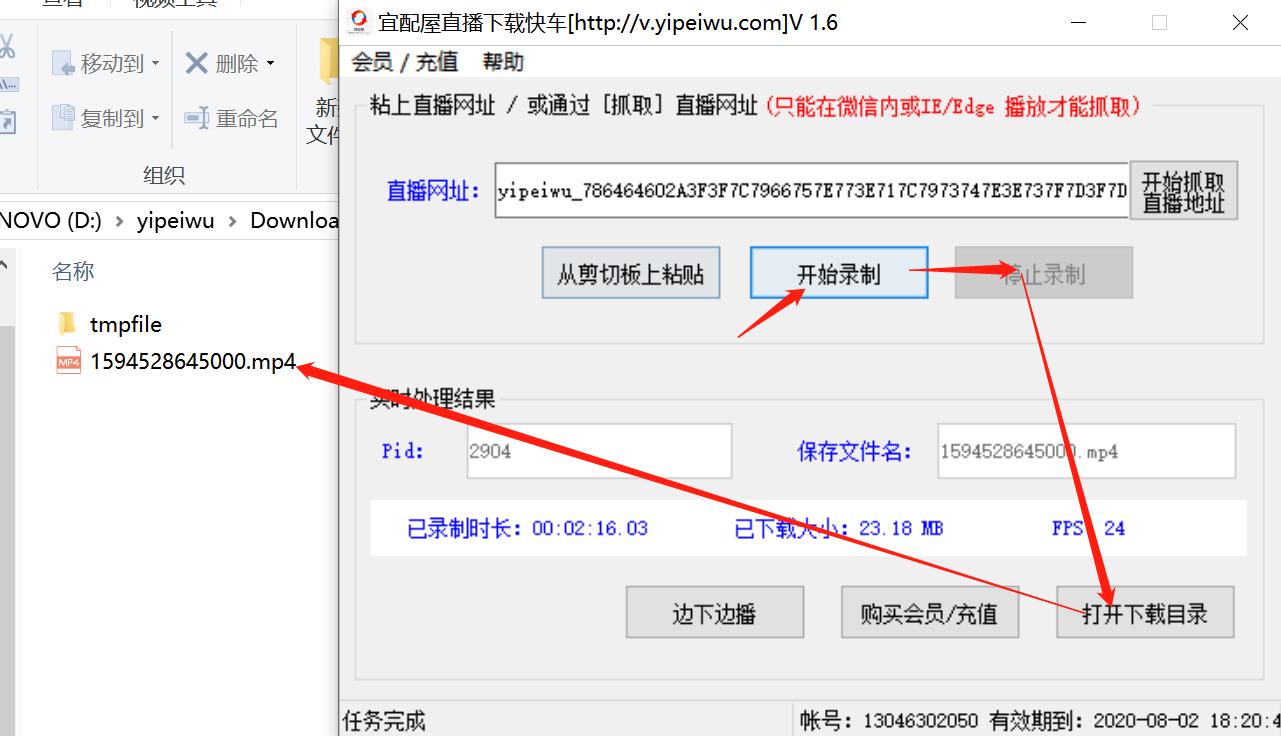 淘宝直播视频下载软件-08.jpg