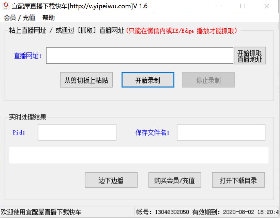 西瓜直播视频怎样下载?西瓜直播视频如何看回放，高清录制方法