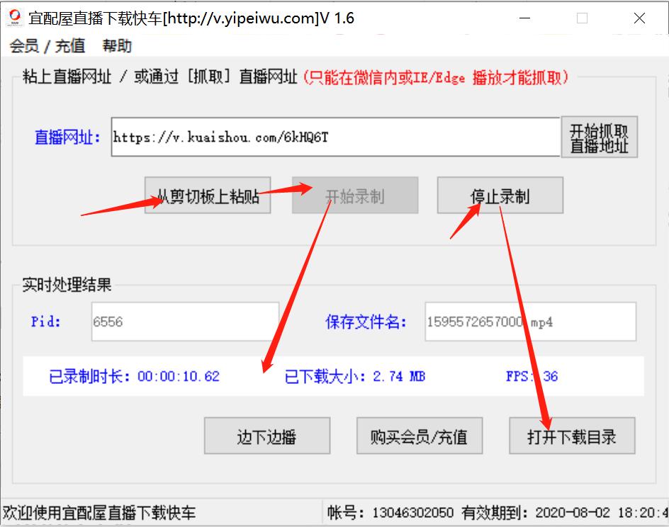 快手直播怎样下载教程-02.jpg