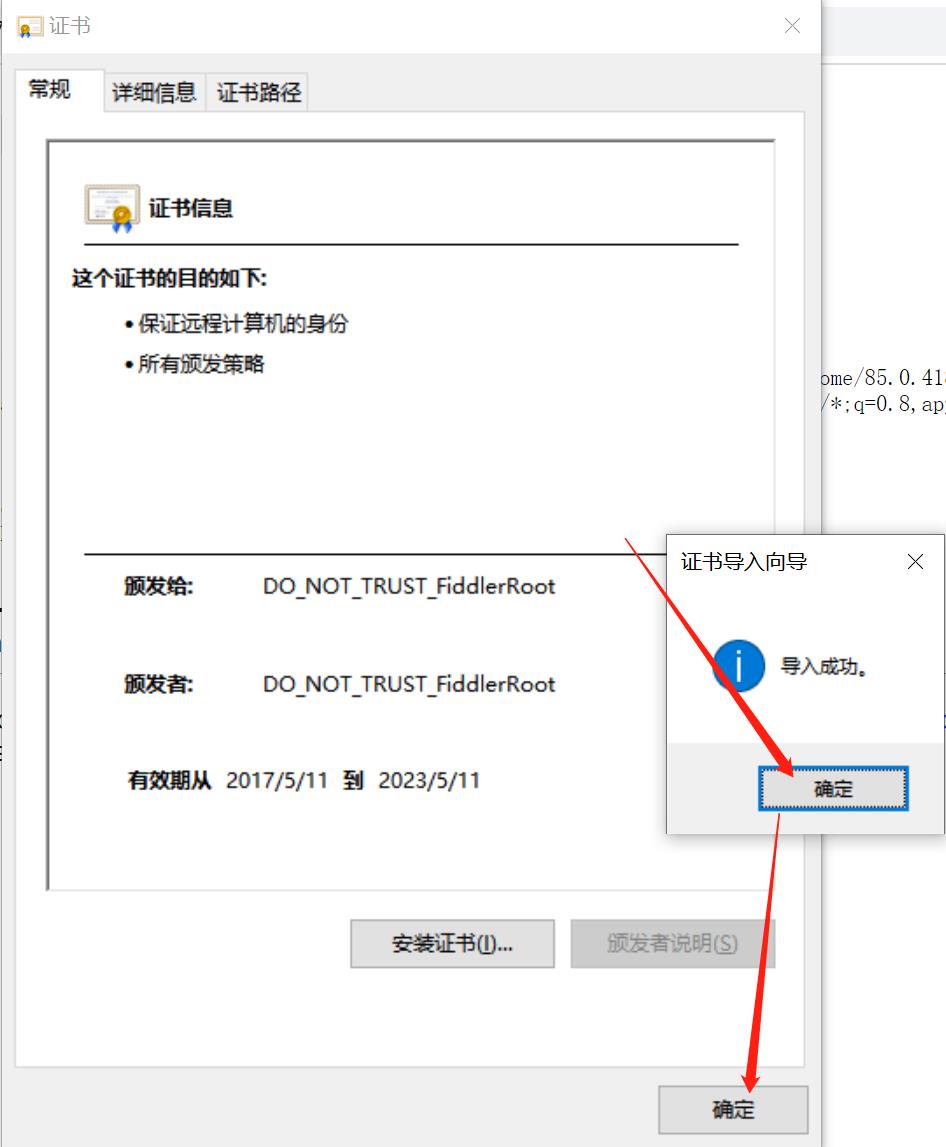 安装证书-06.jpg