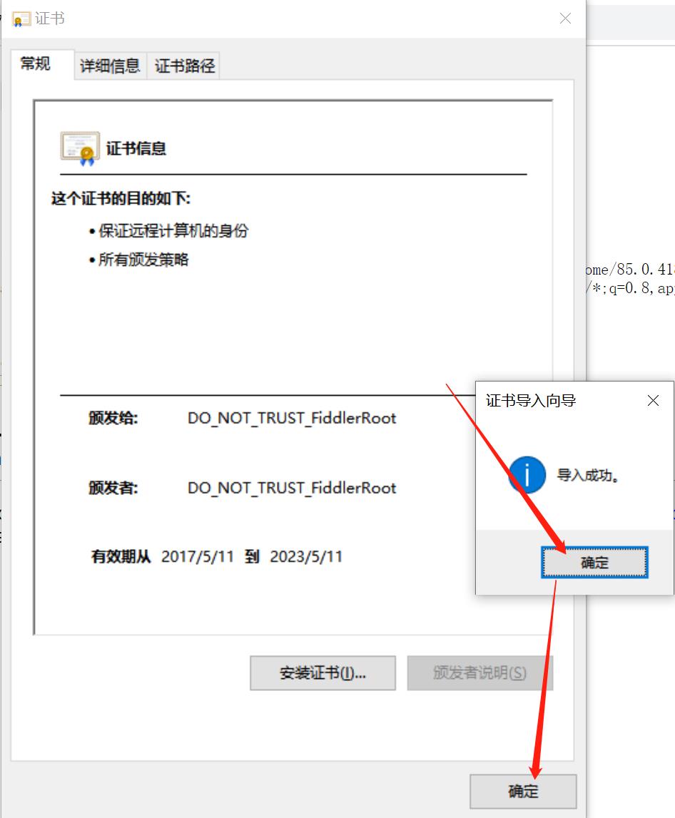 安装证书-06.jpg