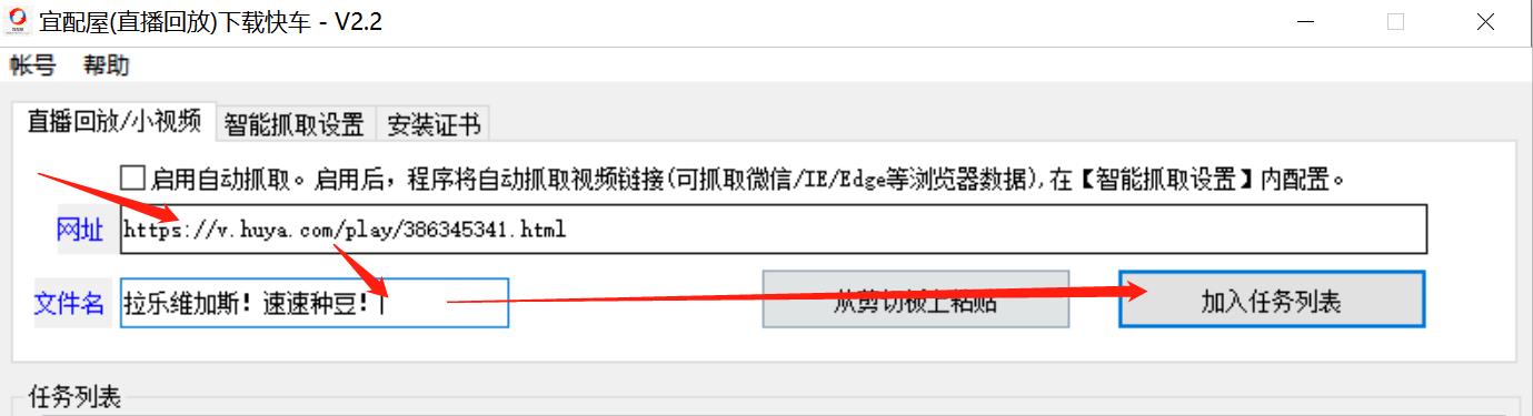 虎牙直播回放录像视频下载方法-03.jpg