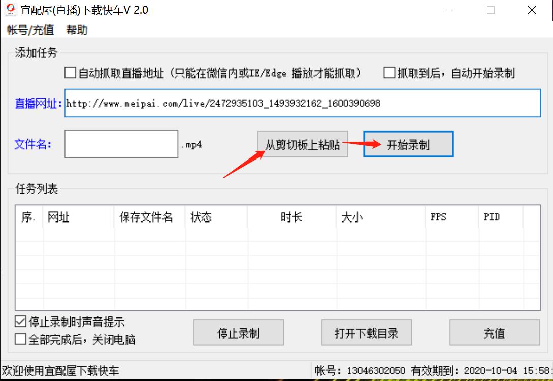 怎样下载美拍直播视频-02.jpg