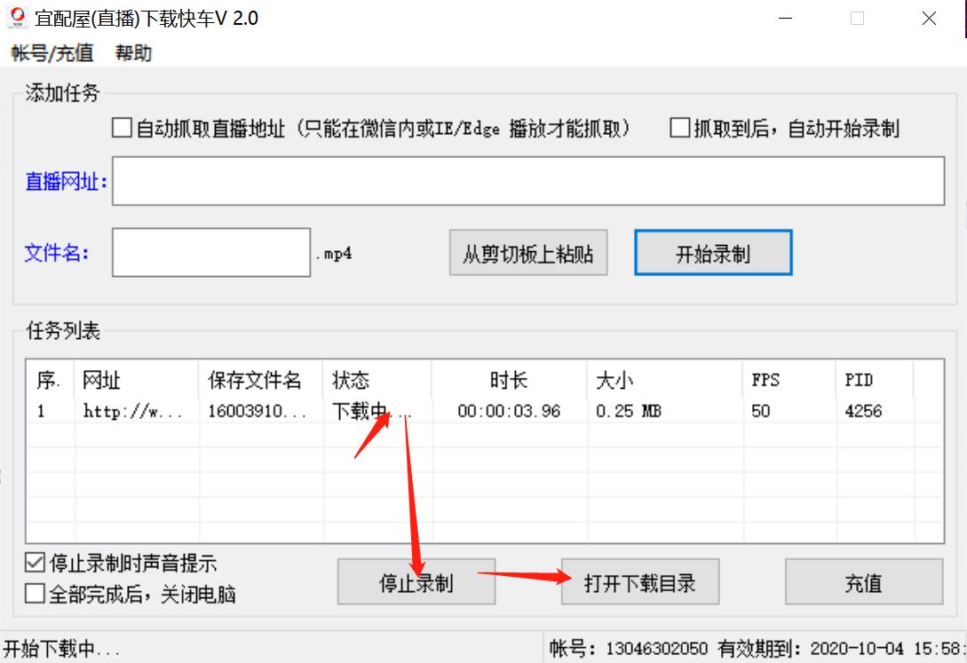 怎样下载美拍直播视频-03.jpg