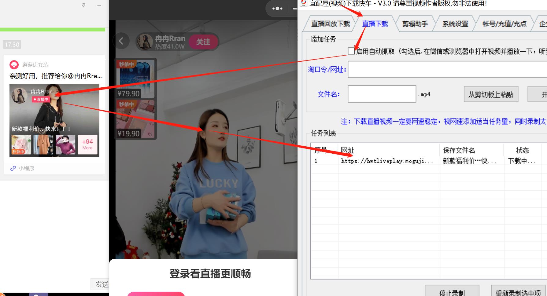 蘑菇街-完成自动抓取.jpg