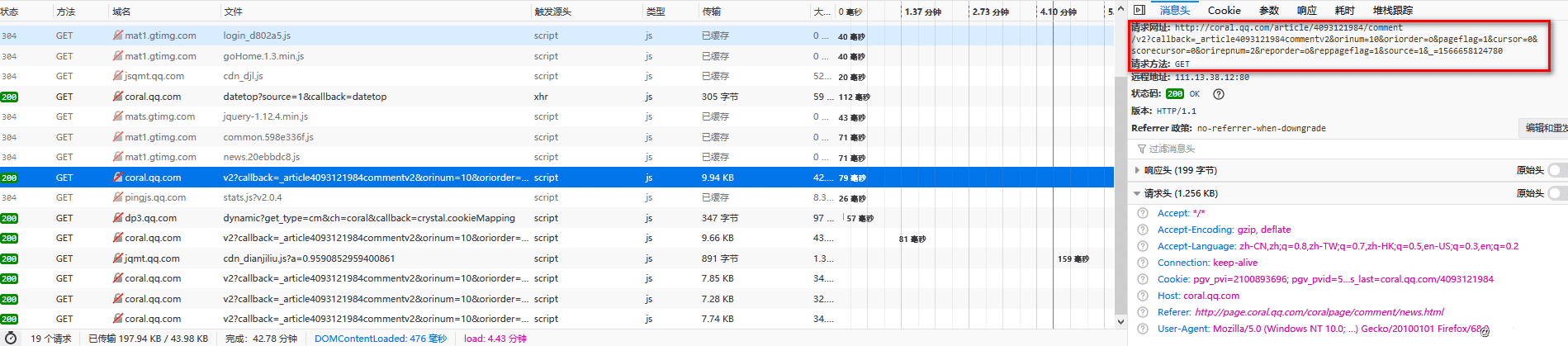 python爬虫 2019中国好声音评论爬取过程解析