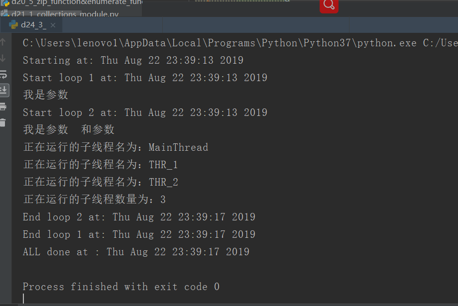 Python 多线程其他属性以及继承Thread类详解
