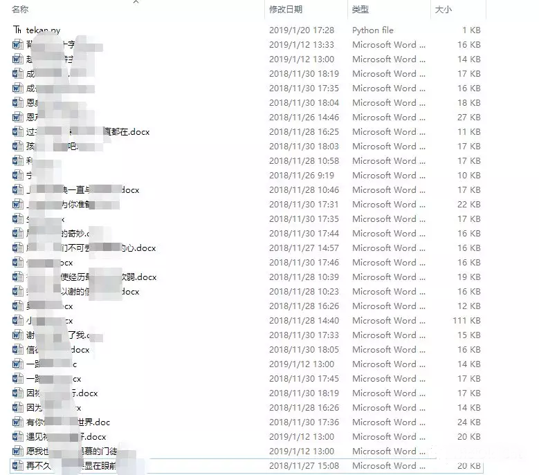使用Python批量修改文件名的代码实例