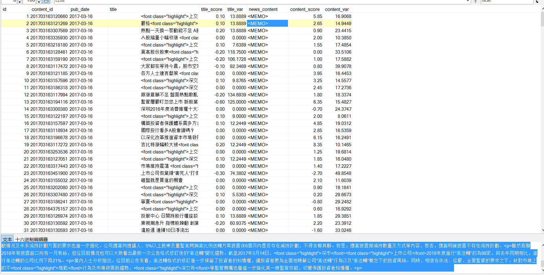 Python实现数据库并行读取和写入实例