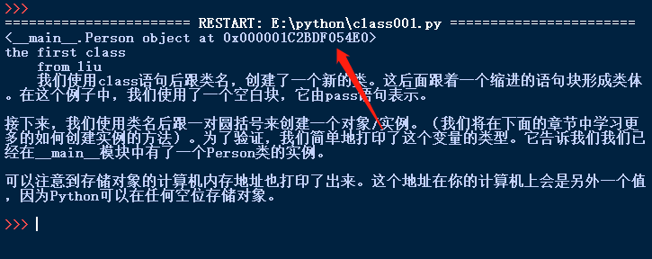 从0开始的Python学习014面向对象编程（推荐）