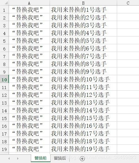 Python脚本操作Excel实现批量替换功能