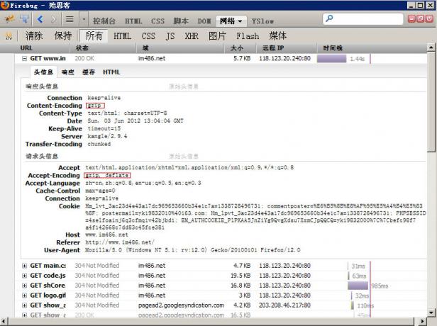 php简单开启gzip压缩方法(zlib.output_compression)