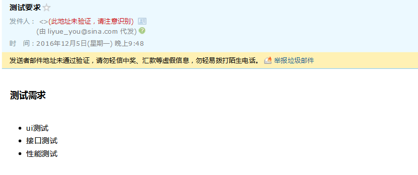 Python发送邮件测试报告操作实例详解
