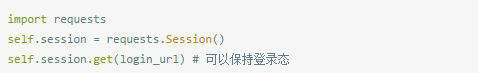 python中requests小技巧