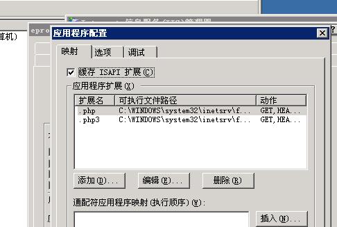 iis6手工创建网站后无法运行php脚本的解决方法