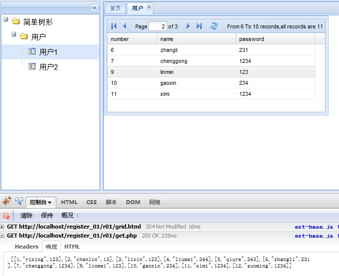 Ext.data.PagingMemoryProxy分页一次性读取数据的实现代码