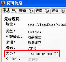 php基于ob_start(ob_gzhandler)实现网页压缩功能的方法