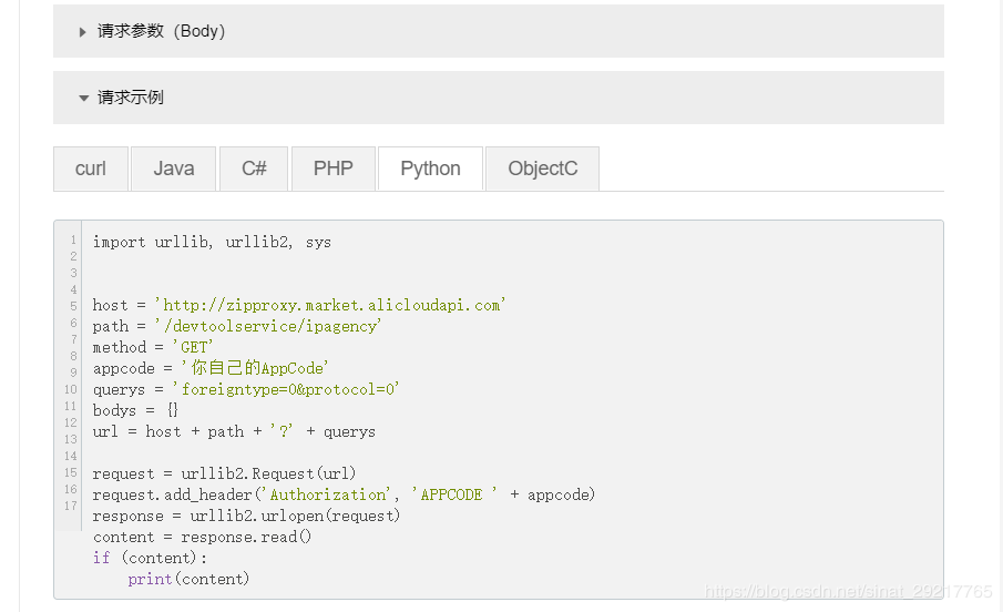 python3 Scrapy爬虫框架ip代理配置的方法