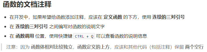 Python 函数用法简单示例【定义、参数、返回值、函数嵌套】