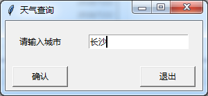 python可视化爬虫界面之天气查询