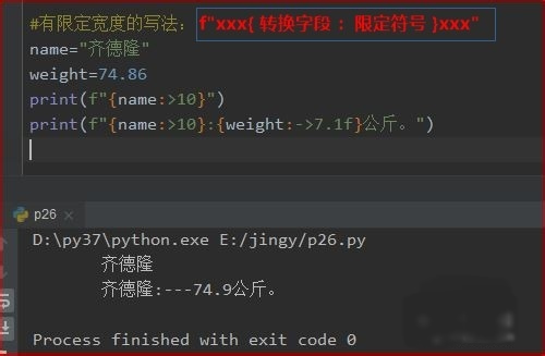 python f-string式格式化听语音流程讲解