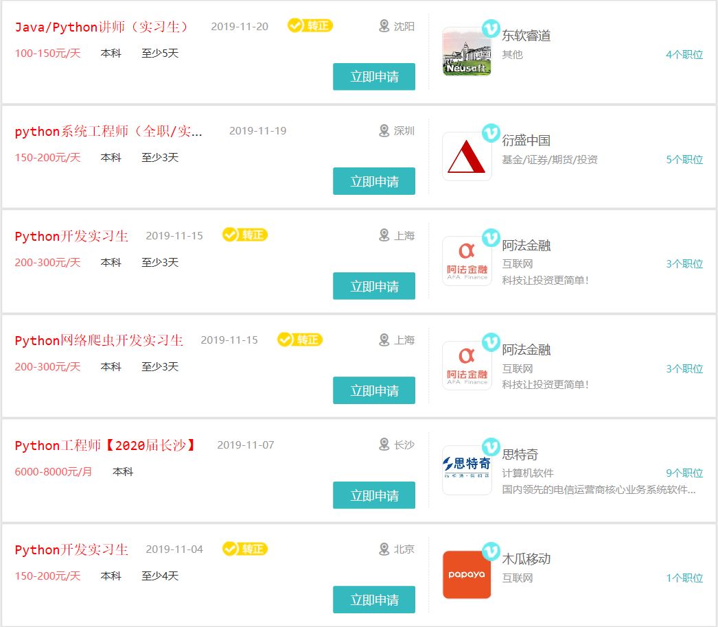 Python如何使用BeautifulSoup爬取网页信息