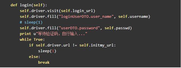 使用Python+Splinter自动刷新抢12306火车票