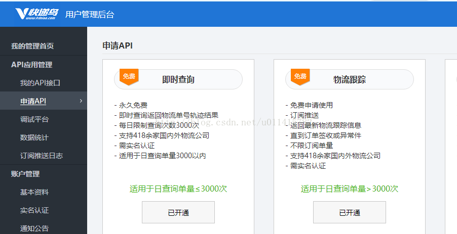 PHP开发实现快递查询功能详解