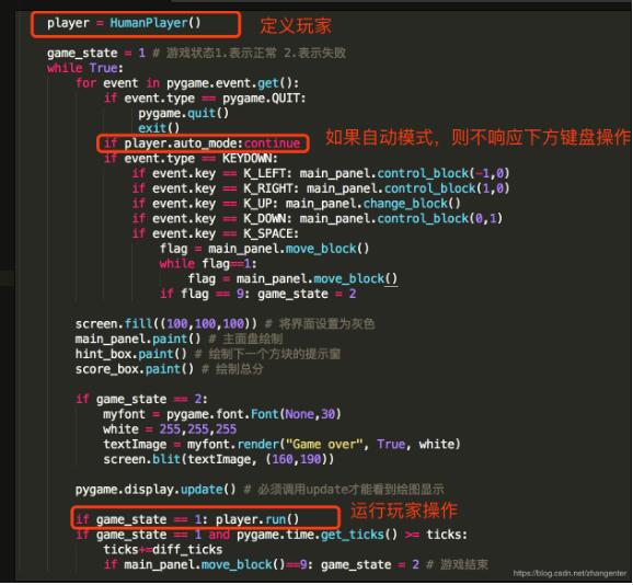 pygame实现俄罗斯方块游戏（AI篇1）