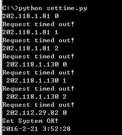 python脚本设置超时机制系统时间的方法