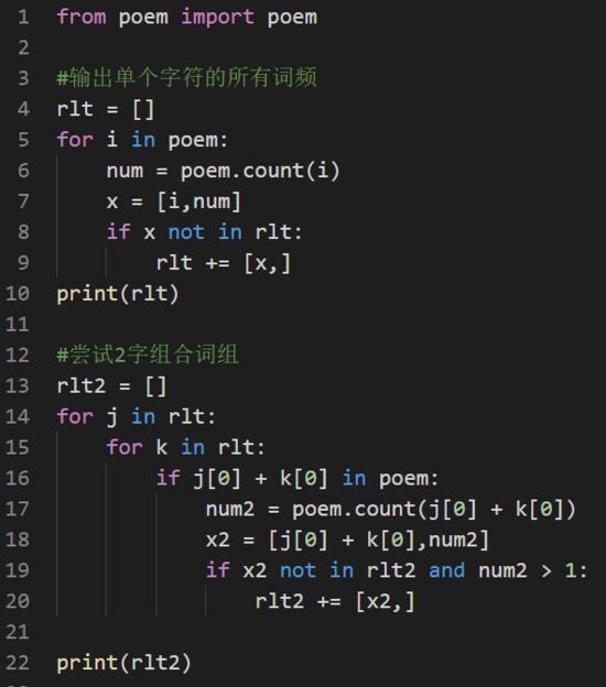 python写程序统计词频的方法