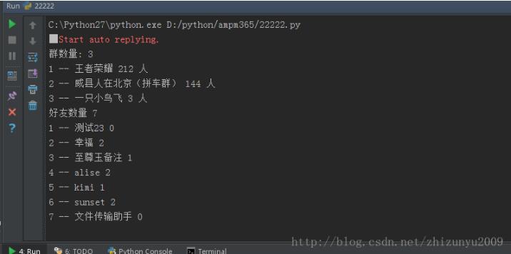python-itchat 统计微信群、好友数量,及原始消息数据的实例