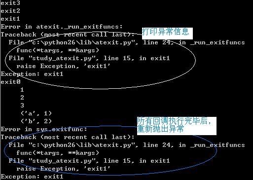 Python中atexit模块的基本使用示例