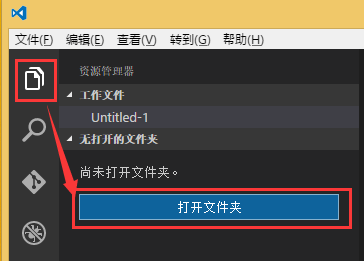 VScode编写第一个Python程序HelloWorld步骤