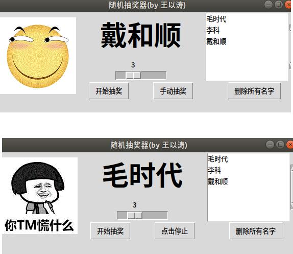 python写一个随机点名软件的实例