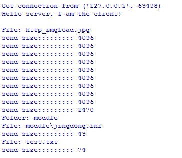 Python 基于Twisted框架的文件夹网络传输源码