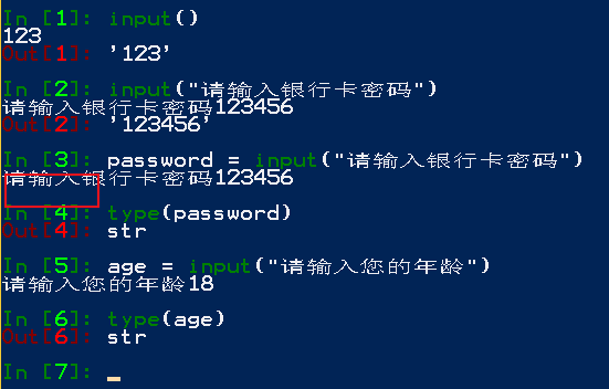 Python中变量的输入输出实例代码详解