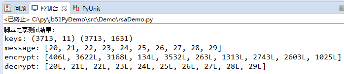 Python实现的rsa加密算法详解